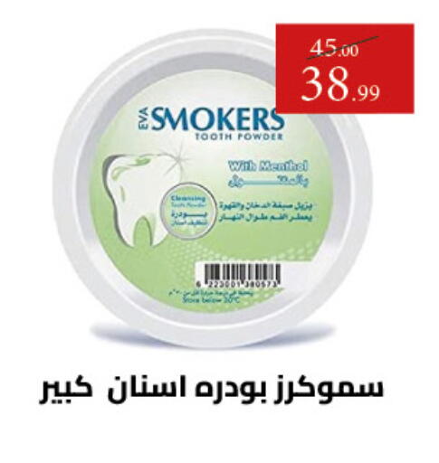 available at Grandy Hypermarket in Egypt - Cairo