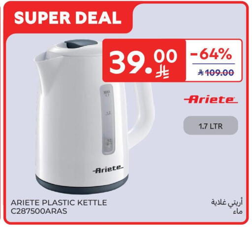 available at Carrefour in KSA, Saudi Arabia, Saudi - Sakaka