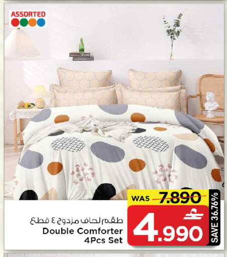 available at مارك & سايف in عُمان - مسقط‎