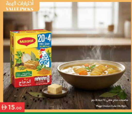 available at إسطنبول سوبرماركت in الإمارات العربية المتحدة , الامارات - ٱلْعَيْن‎