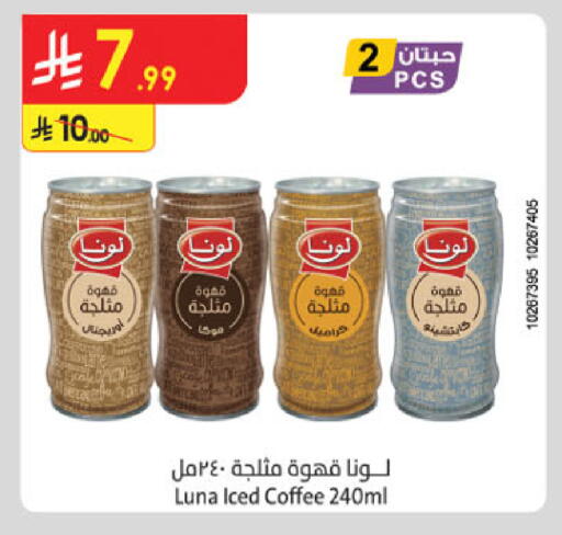 available at الدانوب in مملكة العربية السعودية, السعودية, سعودية - الخبر‎