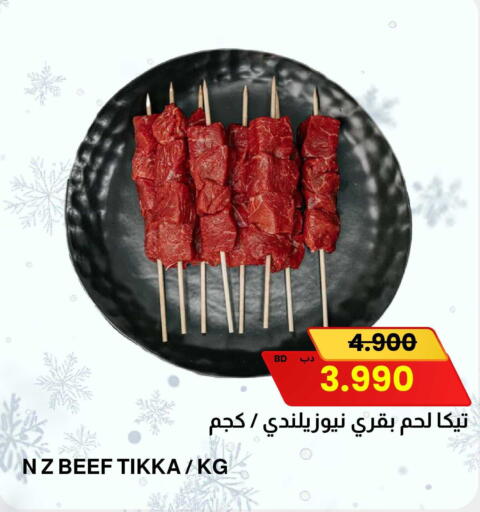 available at مالتي ماركت in البحرين