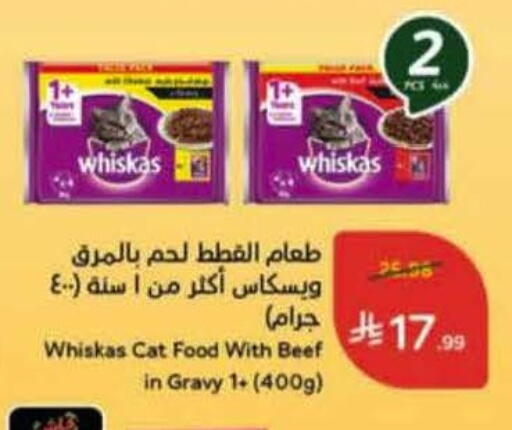 available at هايبر بنده in مملكة العربية السعودية, السعودية, سعودية - أبها