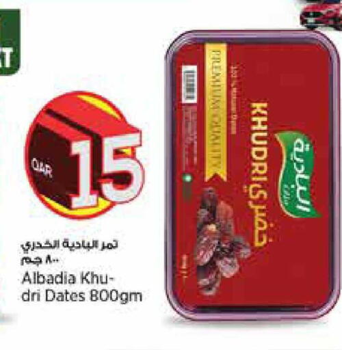 available at ريتيل مارت in قطر - الشحانية