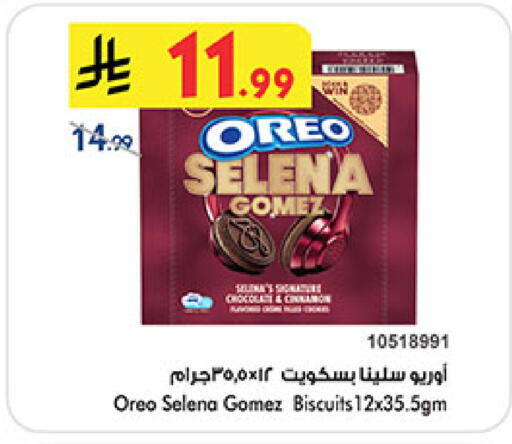 available at Bin Dawood in KSA, Saudi Arabia, Saudi - Medina