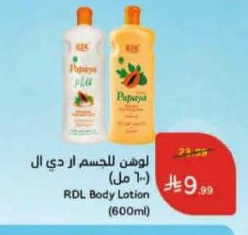 available at Hyper Panda in KSA, Saudi Arabia, Saudi - Khafji