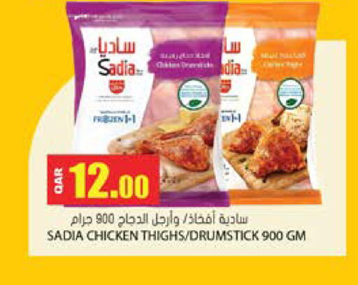 available at Grand Hypermarket in Qatar - Al-Shahaniya