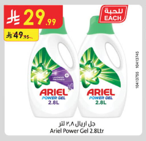 available at الدانوب in مملكة العربية السعودية, السعودية, سعودية - الطائف