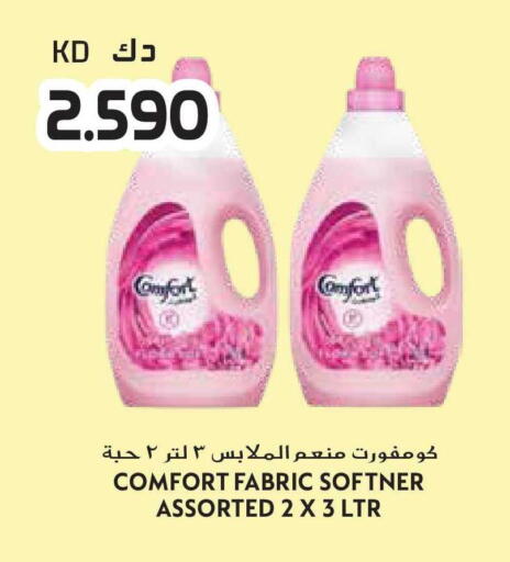 available at جراند هايبر in الكويت - محافظة الأحمدي