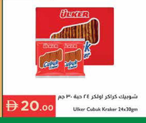 available at إسطنبول سوبرماركت in الإمارات العربية المتحدة , الامارات - ٱلْعَيْن‎