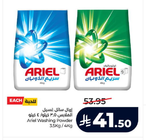 available at لولو هايبرماركت in مملكة العربية السعودية, السعودية, سعودية - الطائف