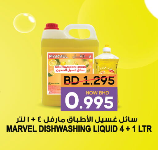 available at Day to Day Discount Center in Bahrain