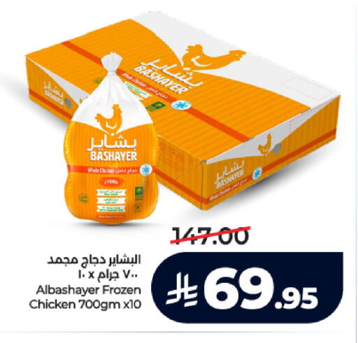 available at لولو هايبرماركت in مملكة العربية السعودية, السعودية, سعودية - الرياض