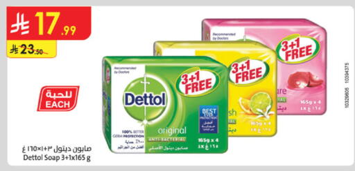 available at الدانوب in مملكة العربية السعودية, السعودية, سعودية - تبوك