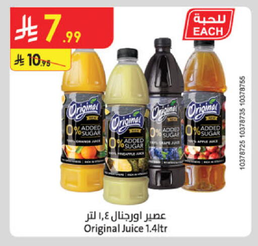 available at الدانوب in مملكة العربية السعودية, السعودية, سعودية - جازان