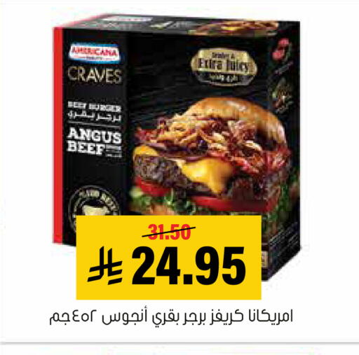 available at العامر للتسوق in مملكة العربية السعودية, السعودية, سعودية - الأحساء‎