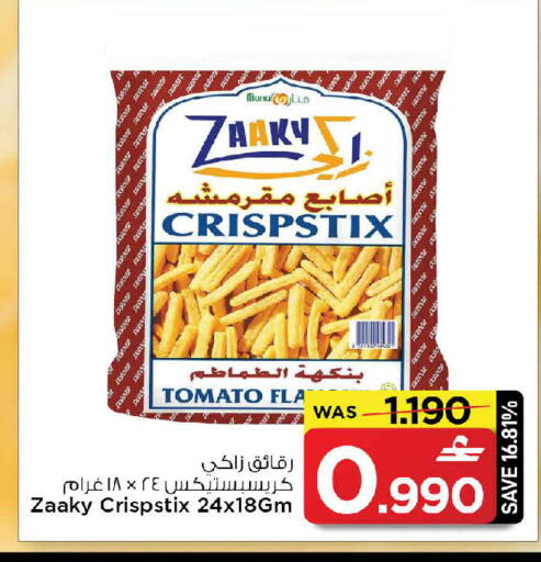 Tomato available at مارك & سايف in عُمان - مسقط‎