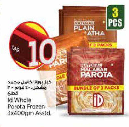 available at Retail Mart in Qatar - Al Daayen
