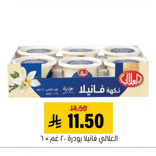 available at العامر للتسوق in مملكة العربية السعودية, السعودية, سعودية - الأحساء‎