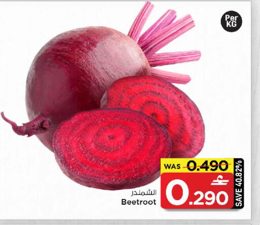 Beetroot available at MARK & SAVE in Oman - Muscat