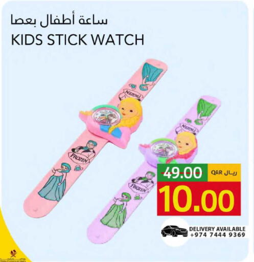 available at Gulf Food Center in Qatar - Al Rayyan