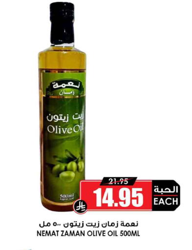 available at Prime Supermarket in KSA, Saudi Arabia, Saudi - Az Zulfi
