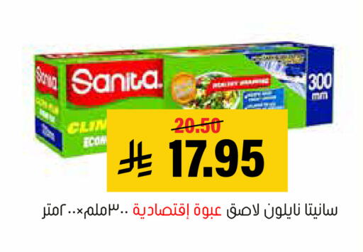 available at العامر للتسوق in مملكة العربية السعودية, السعودية, سعودية - الأحساء‎