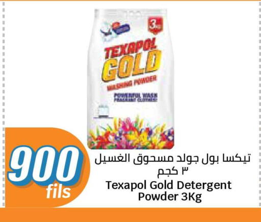 available at سيتي هايبرماركت in الكويت - محافظة الجهراء