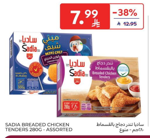 available at Carrefour in KSA, Saudi Arabia, Saudi - Riyadh