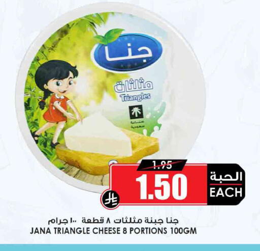available at Prime Supermarket in KSA, Saudi Arabia, Saudi - Bishah