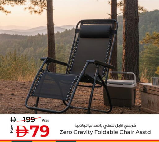 available at كنز هايبرماركت in الإمارات العربية المتحدة , الامارات - الشارقة / عجمان