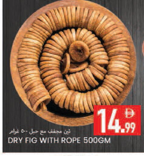 Fig available at  روابي ماركت عجمان in الإمارات العربية المتحدة , الامارات - الشارقة / عجمان