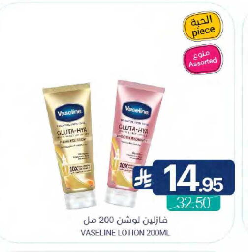 available at Muntazah Markets in KSA, Saudi Arabia, Saudi - Qatif