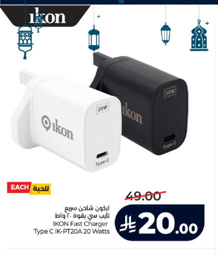 available at لولو هايبرماركت in مملكة العربية السعودية, السعودية, سعودية - الطائف