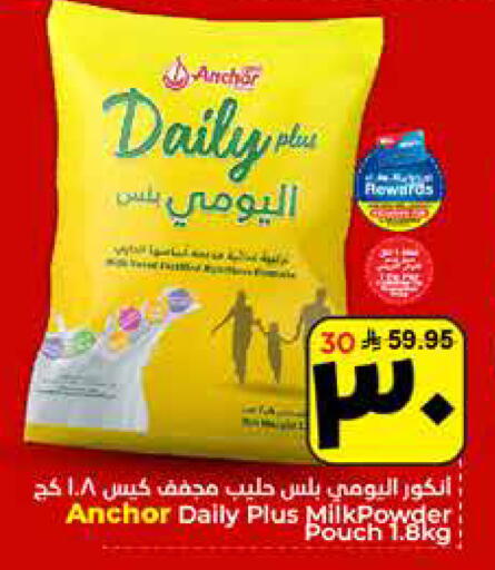 available at هايبر الوفاء in مملكة العربية السعودية, السعودية, سعودية - الأحساء‎