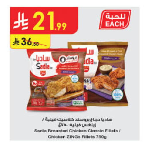 available at الدانوب in مملكة العربية السعودية, السعودية, سعودية - خميس مشيط