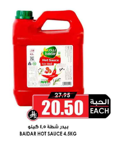 available at أسواق النخبة in مملكة العربية السعودية, السعودية, سعودية - الدوادمي