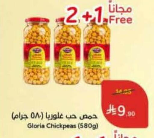 available at Hyper Panda in KSA, Saudi Arabia, Saudi - Najran