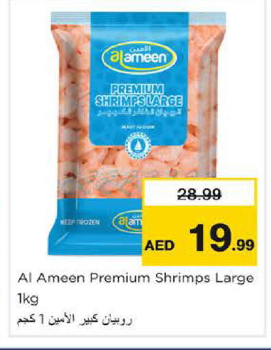 available at نستو هايبرماركت in الإمارات العربية المتحدة , الامارات - الشارقة / عجمان