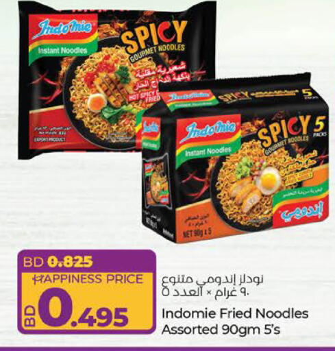 available at LuLu Hypermarket in Bahrain