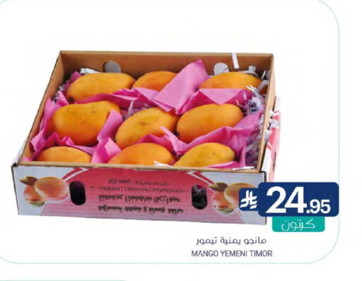 Mango from Yemen available at Muntazah Markets in KSA, Saudi Arabia, Saudi - Qatif