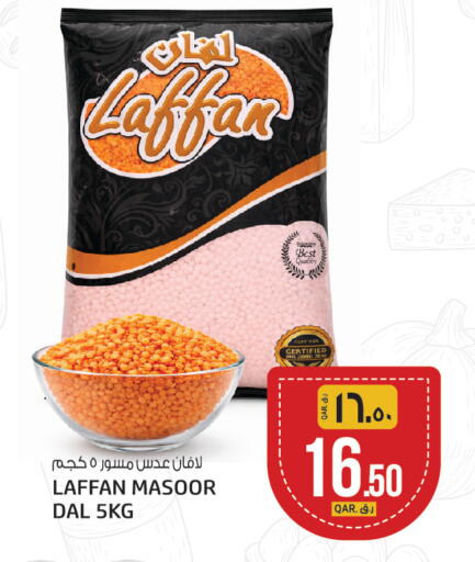 available at كنز ميني مارت in قطر - الشحانية