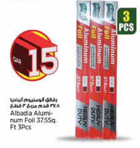 available at ريتيل مارت in قطر - الشمال