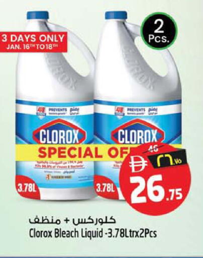 available at SAFARI HYPERMARKET  in UAE - Ras al Khaimah