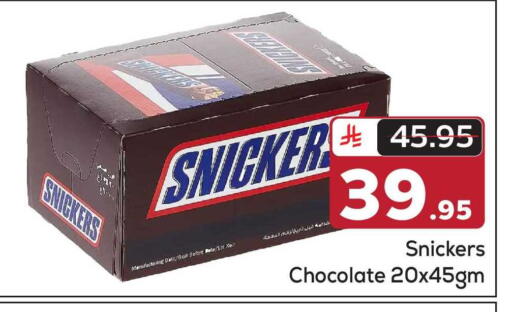 Date available at مكة هايبرماركت in مملكة العربية السعودية, السعودية, سعودية - الرياض