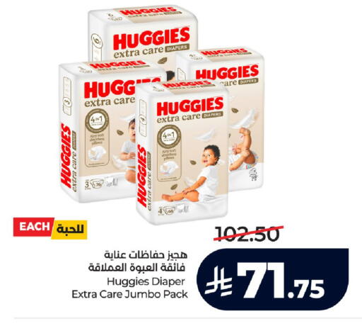 available at لولو هايبرماركت in مملكة العربية السعودية, السعودية, سعودية - حائل‎