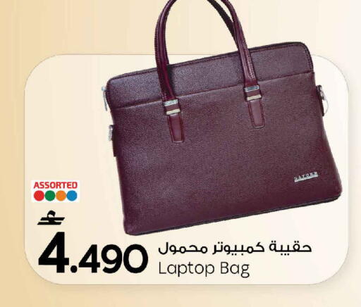 available at MARK & SAVE in Oman - Muscat