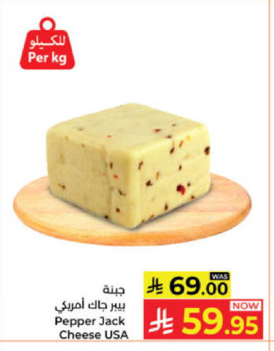 Pepper available at Kabayan Hypermarket in KSA, Saudi Arabia, Saudi - Yanbu