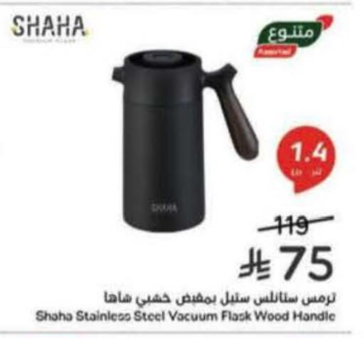 available at Hyper Panda in KSA, Saudi Arabia, Saudi - Jubail