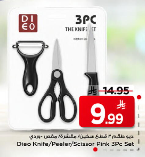 available at Mark & Save in KSA, Saudi Arabia, Saudi - Riyadh